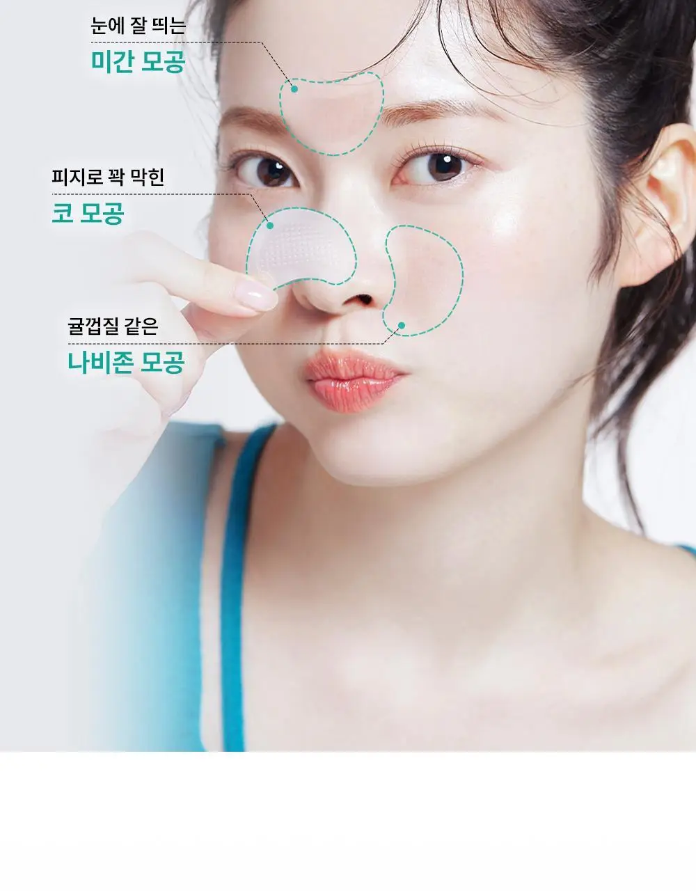 [모공패치]아크로패스 포어케어 4매 상세페이지 6